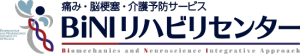 脊柱管狭窄症はリハビリで改善します、BiNIリハビリセンター小口和弘